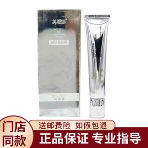 精致亮肤霜焕活提亮肤色
