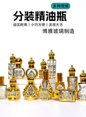 10ml电镀金色玻璃滚珠瓶 走珠瓶精油分装瓶 便携防漏香水涂抹空瓶