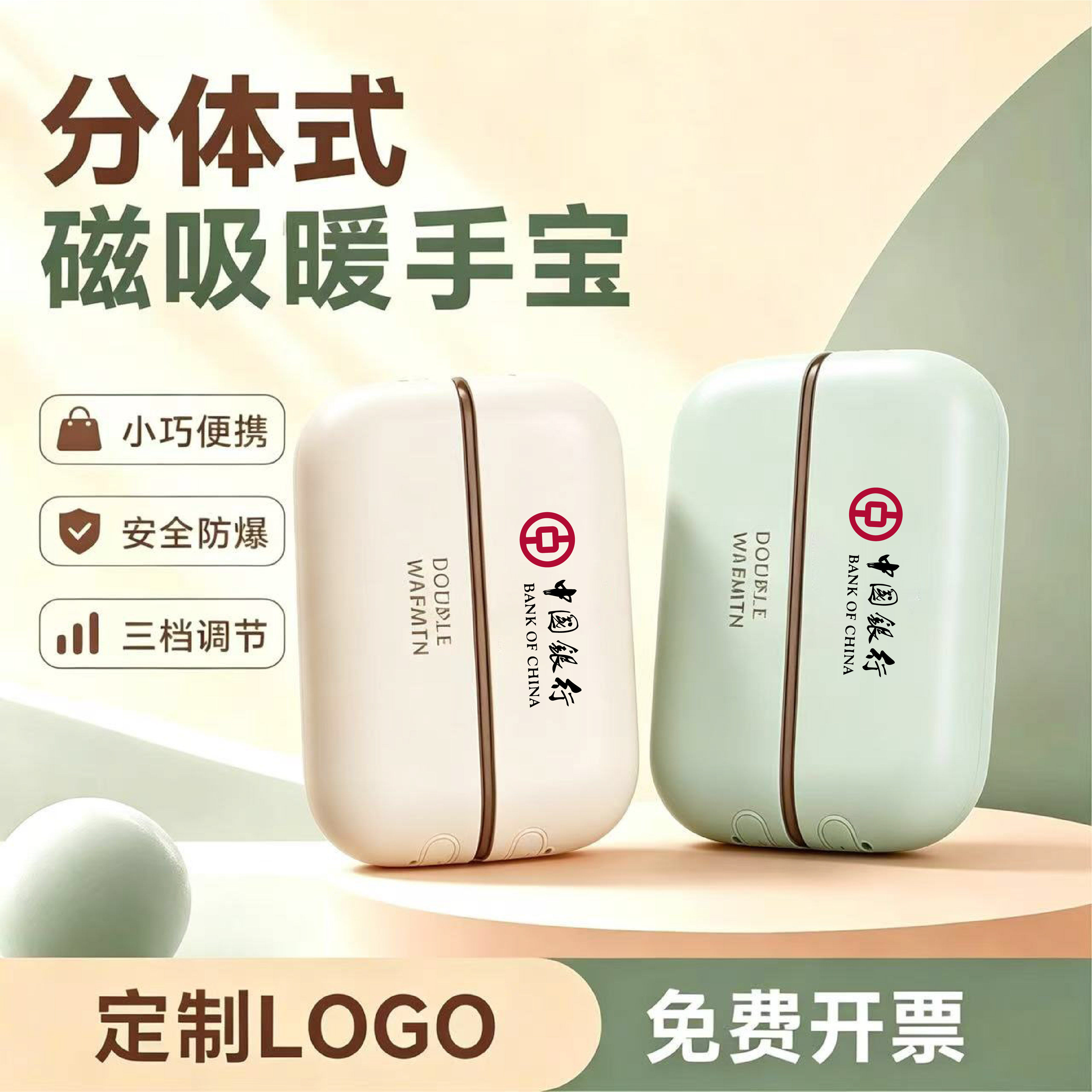 实用活动伴手礼开业送客户赠品公司员工奖品创意小礼品定制logo