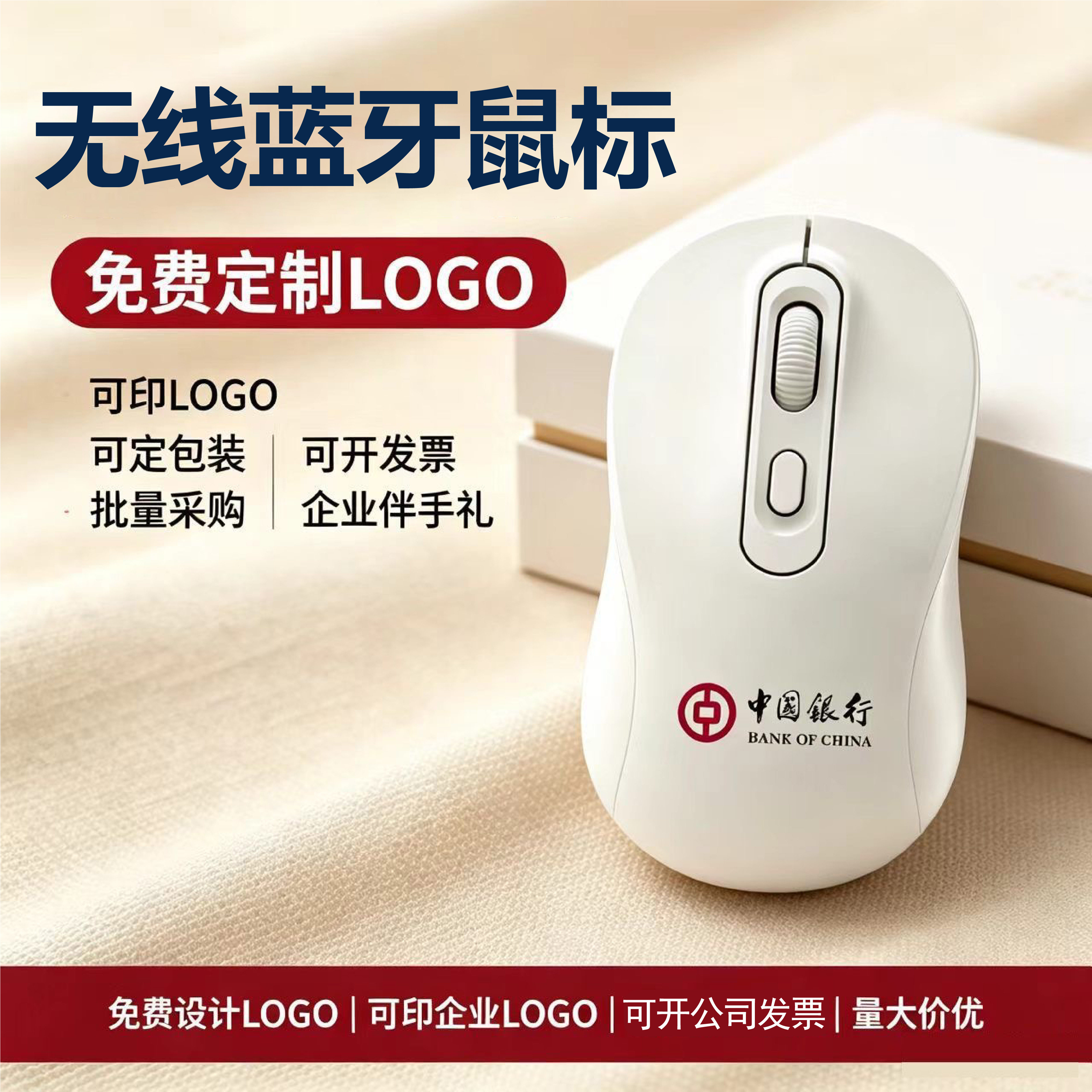 企业宣传赠品实用开业伴手礼公司活动小礼品员工奖品鼠标定制logo