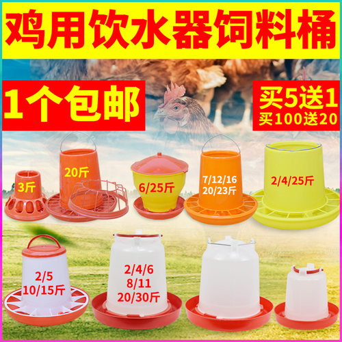 养鸡食糟饲料桶喝水自动