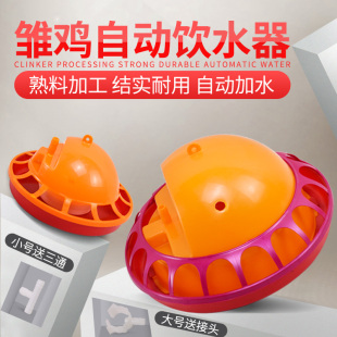 鸡自动饮水器鸡用饮水器水壶 网格小鸭子用自动饮水器雏鸡饮水器