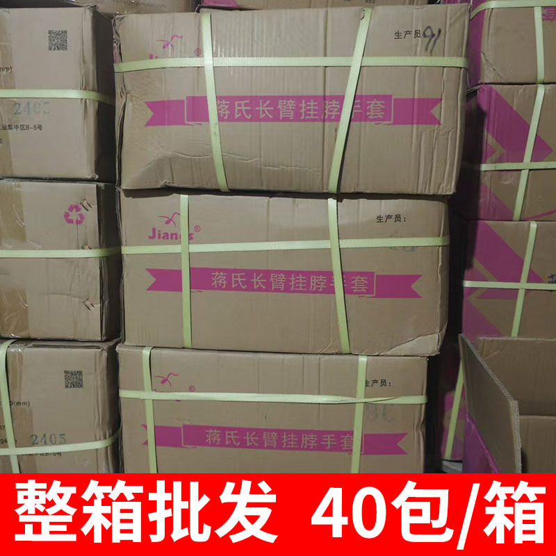 蒋氏输精手套兽用一次性长臂手套养殖兽医接生手套牛用母猪助产