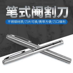 兽用阉割刀阉猪刀柳叶斜口桃型煽猪刀去势刀母猪迷你阉猪刀敲猪刀