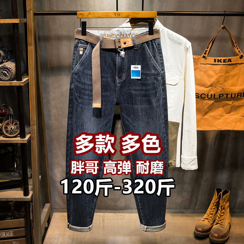 春秋款高弹力胖人牛仔裤男装胖子肥佬加肥加大码宽松显瘦小脚长裤