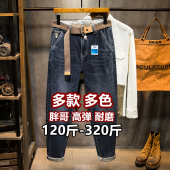 薄款 宽松显瘦小脚长裤 高弹力胖人牛仔裤 胖子加肥加大码 男装 春夏季
