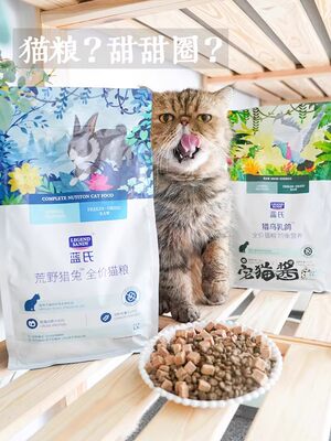 蓝氏猎鸟乳鸽荒野猎兔冻干生骨肉增肥美毛全价猫粮成幼猫主粮正品