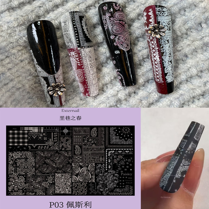 垩巷之春新款美甲印花版钢板佩斯利腰果复古指甲饰品手工DIY工具