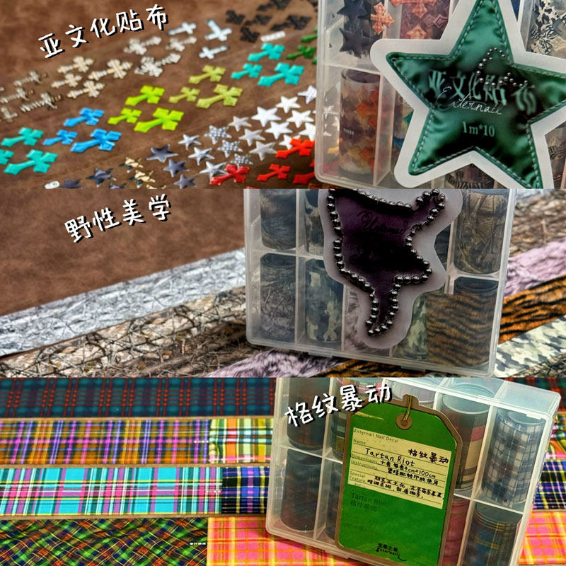 新款垩巷之春美甲转印纸 野性美学 格纹暴动 亚文化贴布正品,彩妆/香水/美妆工具,美甲工具,淘宝优惠券,粉丝福利购,淘宝优惠卷