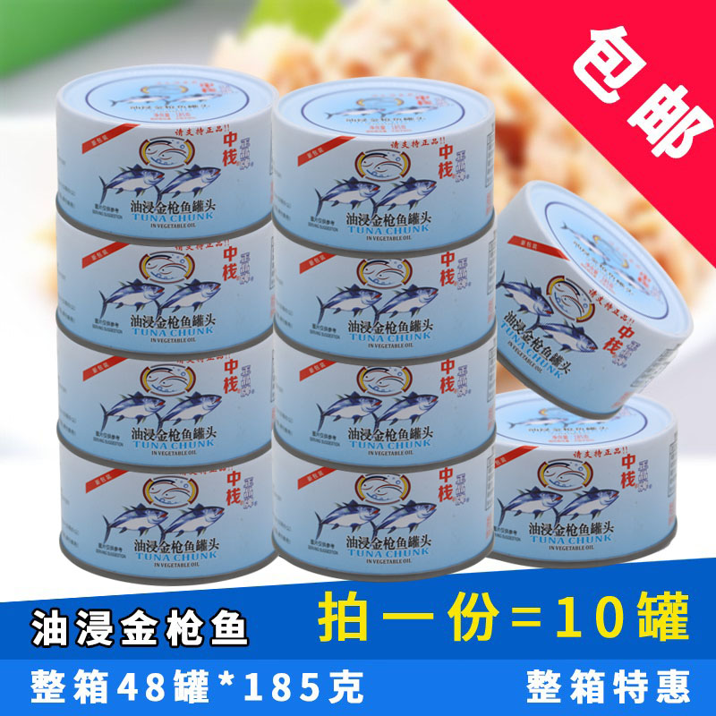 吞拿鱼金枪鱼罐头185g