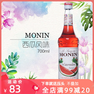 莫林西瓜风味糖浆700ml  莫林MONIN果露风味糖浆  包邮