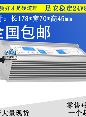 24v80w防水开关电源12伏户外防雨变压器LED灯条灯箱恒压驱动电源