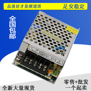 变压器AC110V/220V转DC24v25w1A直流开关电源 24伏开关电源小体积