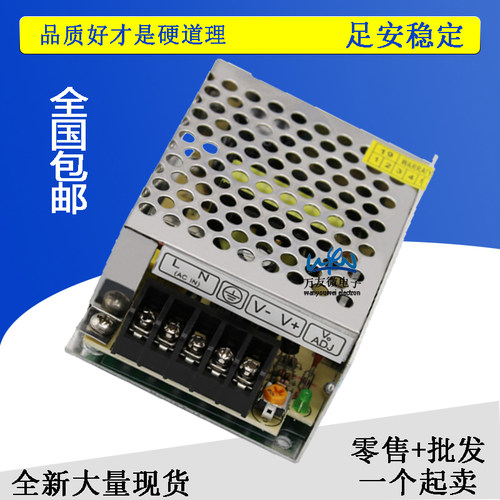 变压器AC110V/220V转DC24v25w1A直流开关电源 24伏开关电源小体积