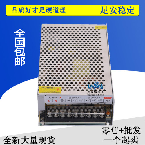 交流宽电压110-220V转DC直流5V30A150W稳压5伏30安150瓦开关电源