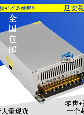 12V50A600W开关电源AC220V转DC12伏50安600瓦音箱音响led开关电源