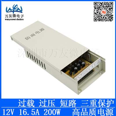 12V200W瓦防雨足功率LED显示屏灯条 AC220伏转dc12v16.5a安广告牌
