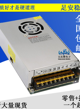 12V20A250w安防监控电源 LED驱动恒压音响音箱开关电源电源适配器