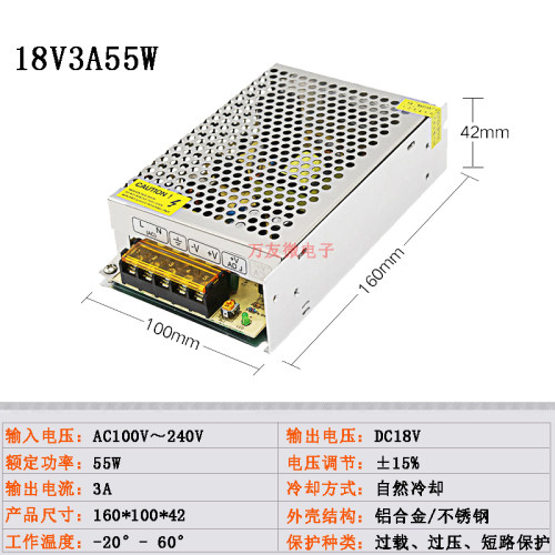 AC220V转DC18V3A55W稳压电源18伏3A开关电源18V55W显示屏设备电源
