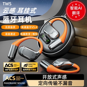 新款时尚耳挂式无线蓝牙耳机 TWS智能AI翻译旋转运动耳机外销爆款