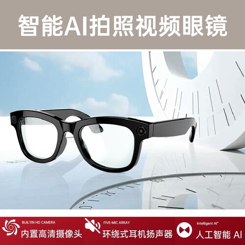 BYMAI智能蓝牙眼镜视频拍照翻译