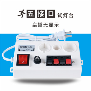 多接口LED试灯台快速试灯台试电夹E27B22 GU10灯泡测试座试灯工具