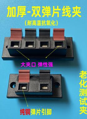 音响线夹快速接线端子灯具老化测试夹耐高温四位试灯器电夹子弹片