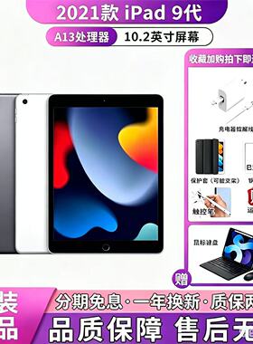 Apple/苹果 Apple/苹果 10.2 英寸 iPad8代2020款/iPad9代2021款/
