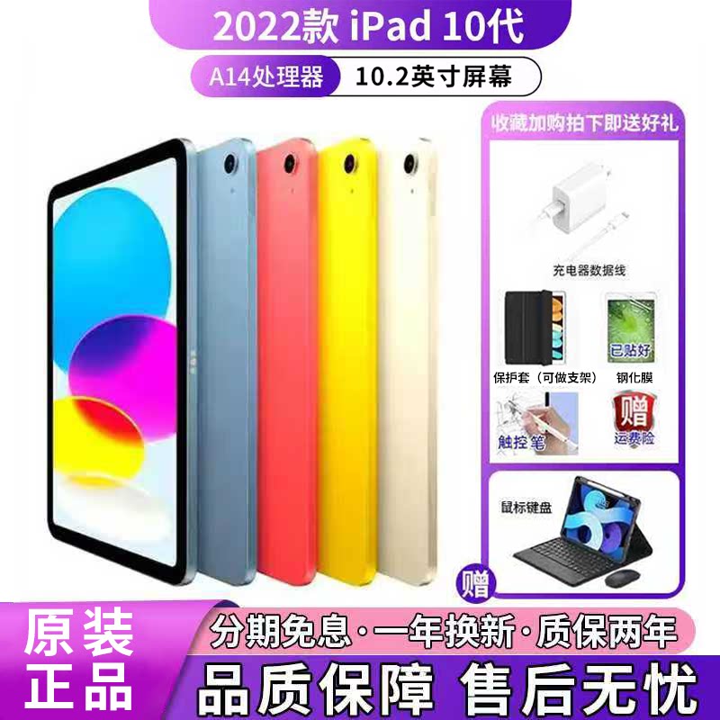 Apple/苹果 Apple/苹果 10.2 英寸 iPad20