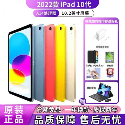 Apple/苹果10.2英寸平板电脑