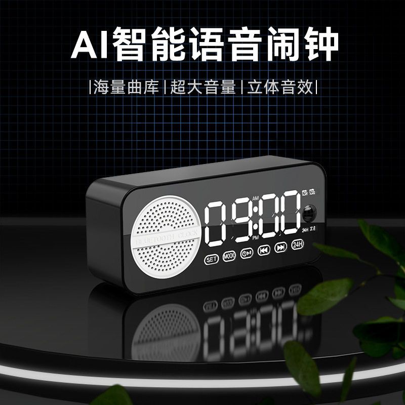 无线蓝牙音响时钟闹钟小音箱学生网红款连蓝牙自动对时超长待机