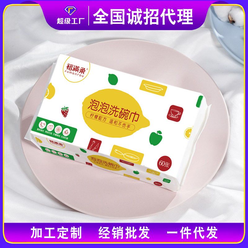 福满柔泡泡洗碗巾自带洗洁精懒人抹布上班学生饭盒去油洗碗神器
