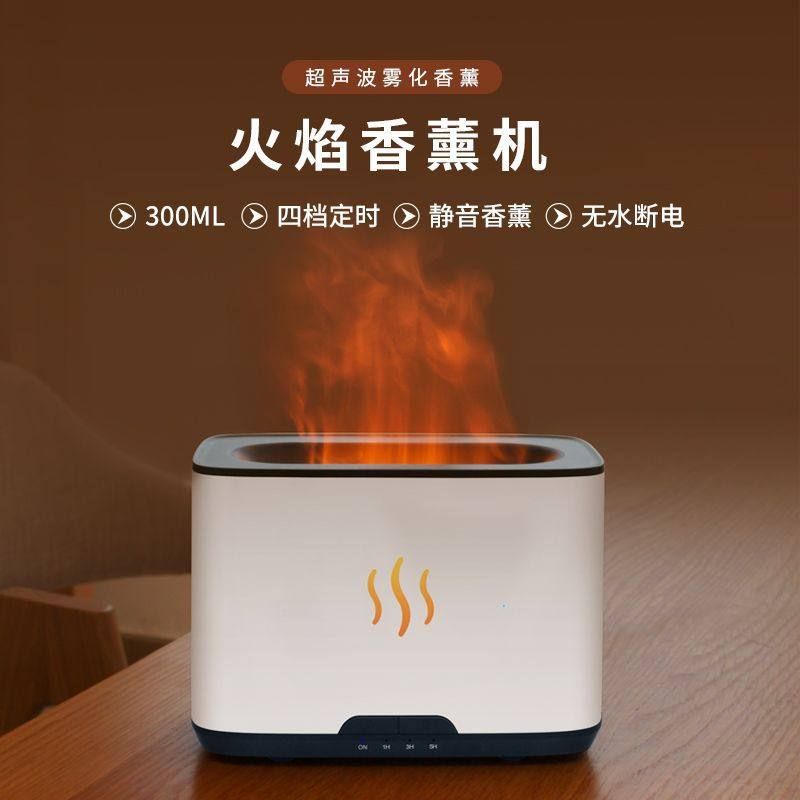新款仿真火焰香薰机 USB加湿器香薰精油家用办公超声波火苗扩散器