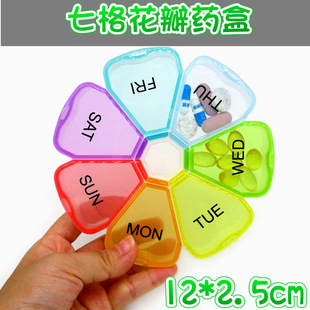 药盒 七天圆形便携迷你七格药盒透明七彩大号花瓣药片收纳分装