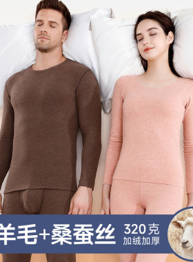 冬季保暖内衣套装加绒加厚发热蚕丝羊毛打底衫女情侣秋衣秋裤