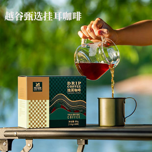 越谷现磨手冲意式挂耳咖啡低酸香醇醒神深度烘焙咖啡美式黑咖啡粉