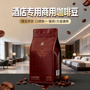 越谷酒店商用咖啡豆乌干达意式咖啡豆中深烘咖啡粉新鲜现磨咖啡粉