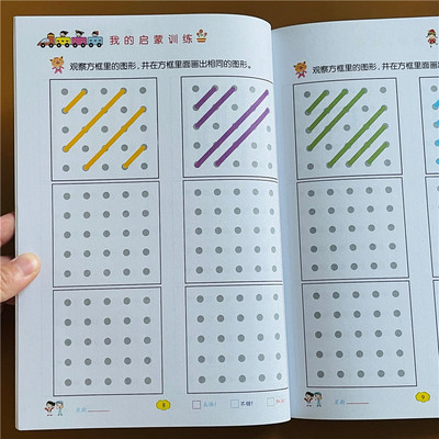 控笔入门训练配视频教学