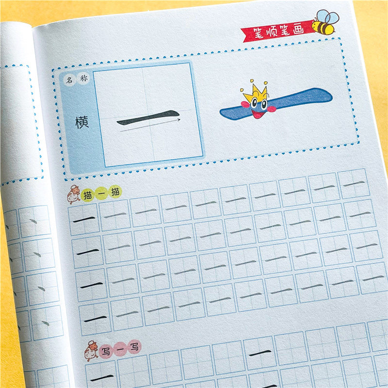 笔顺笔画练字帖幼儿园描红本中大班幼升儿童临摹写字本初学者笔划