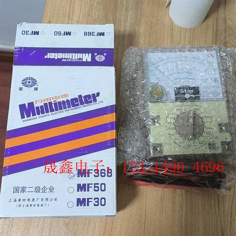 MF368指针式万用表,上海电表四厂出品,原包装,原【询价产品】