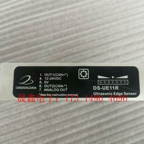 东登科技超声波U形纠偏传感器:DS一UE11R【询价产品】