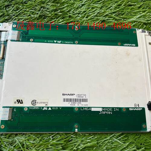 原装夏普LM64P728注塑机显示器屏,操作台液晶屏11【询价产品】