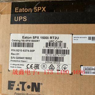 询价产品 伊顿UPS 有2个 带包装 5PX1500i RT2U