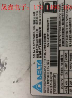 台达 DELTA AC-120 D   550W 服务器2U【询价产品】