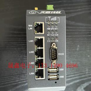 730 配长短天线 询价产品 物联网终端 天启物联交换机