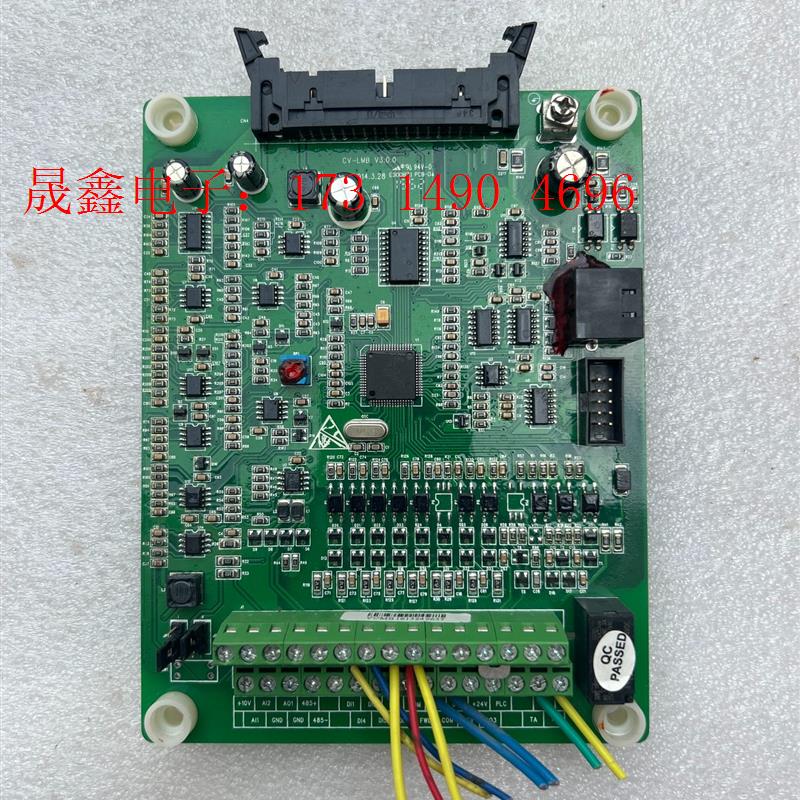 #电路板易驱变频器主板CV—LMB V3.0.0,15/18【询价产品】
