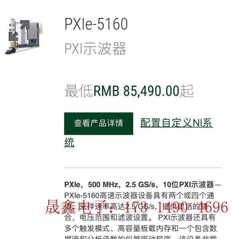 NI PXIe-5160 数字示波器模块、NI-SD200实【询价产品】