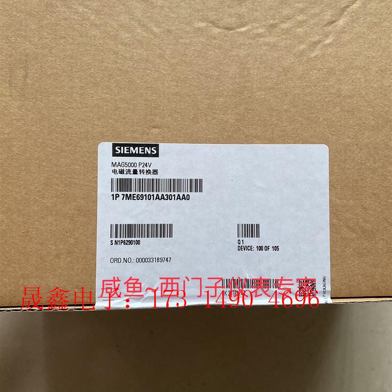 SIMENS MAG5000电磁流量计变送器7ME6910-1AA【询价产品】