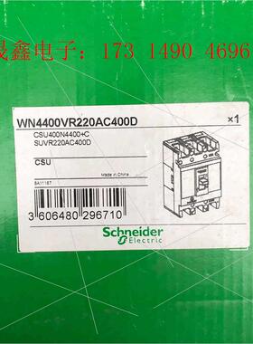 WN4400VR220AC400D断路器【询价产品】