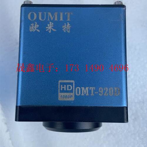苏州欧米特OUMIT视频显微镜工业相机OMT-9120D高清【询价产品】